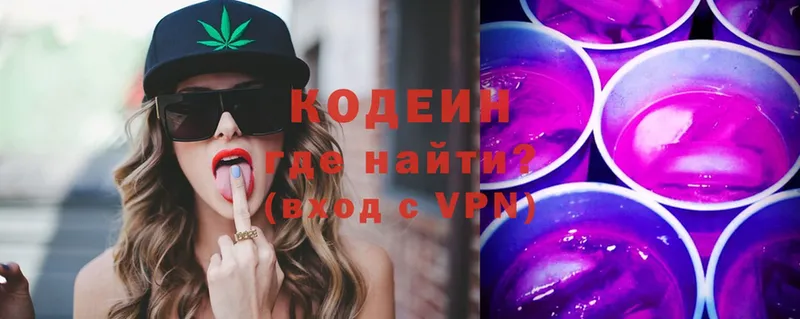 купить   Кудымкар  Codein Purple Drank 